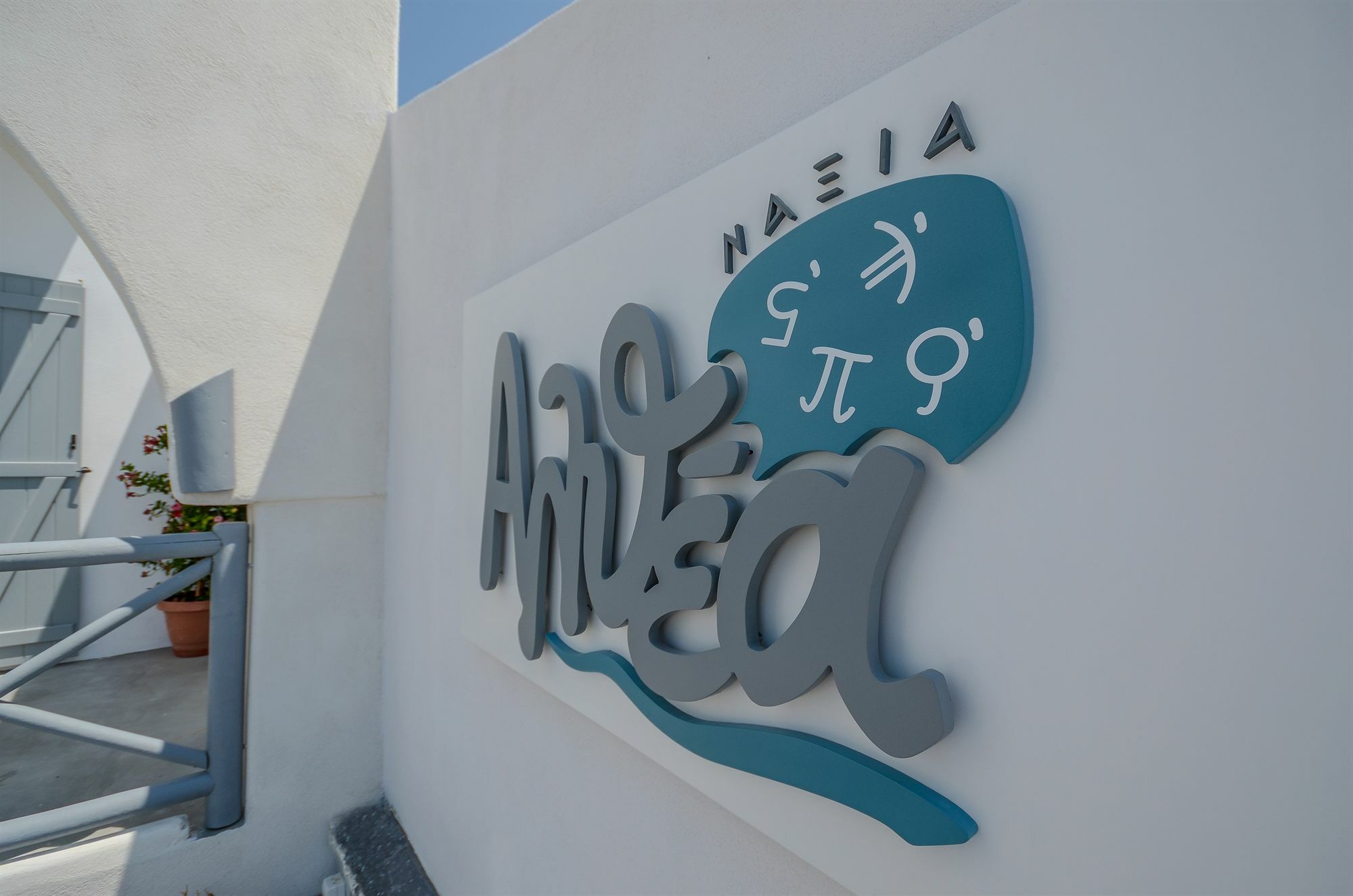 Naxian Althea Apartment Agia Anna  ภายนอก รูปภาพ